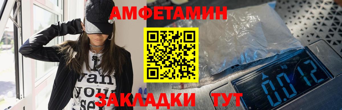 АМФЕТАМИН 97% Когалым