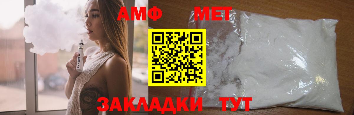 Амфетамин  Вход с VPN  Когалым  АМФ  Амфетамин 97% 