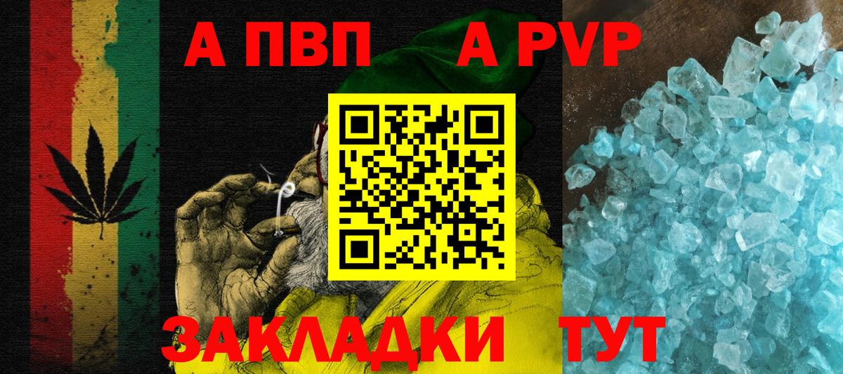 Alpha PVP крисы CK  А ПВП СК КРИС  A-PVP крисы CK  APVP  Когалым  Вход с VPN 