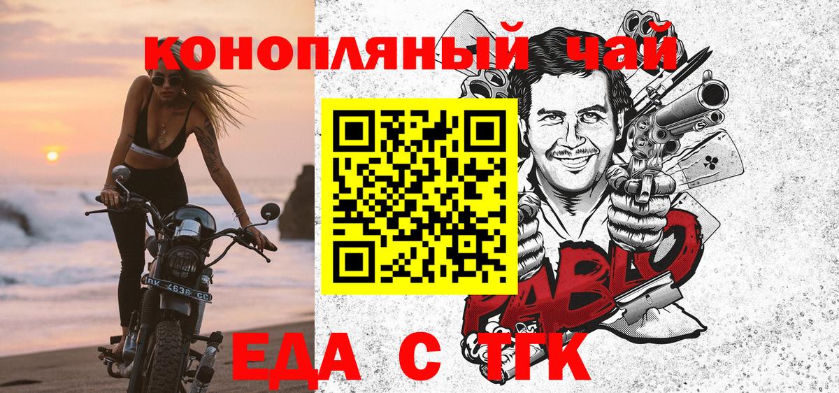Когалым  Cannafood конопля  Вход с VPN 