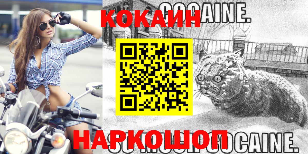 Cocaine 97% Когалым