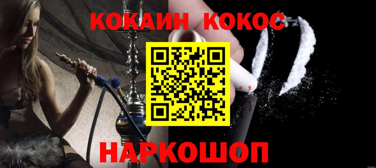 КОКАИН Боливия  Вход с VPN  КОКАИН 97%  Когалым 