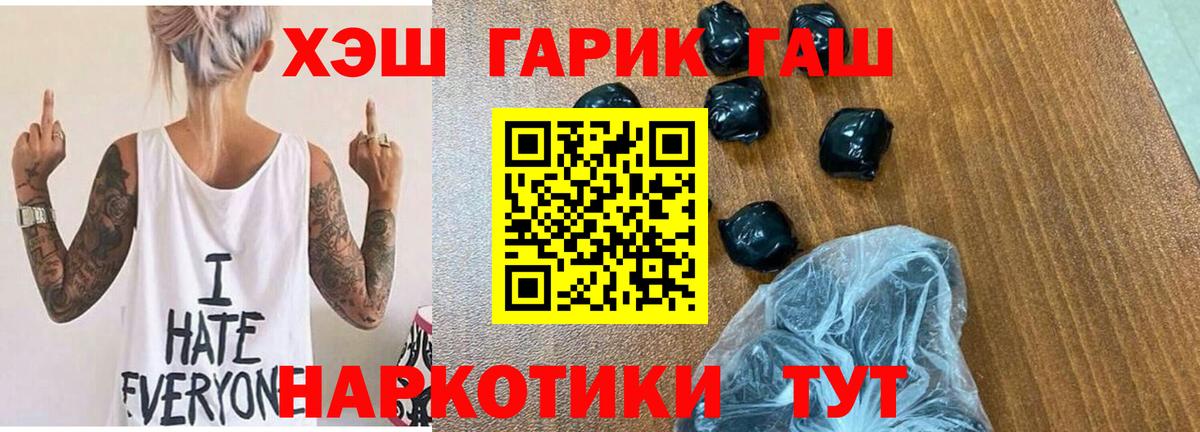 Гашиш убойный Когалым