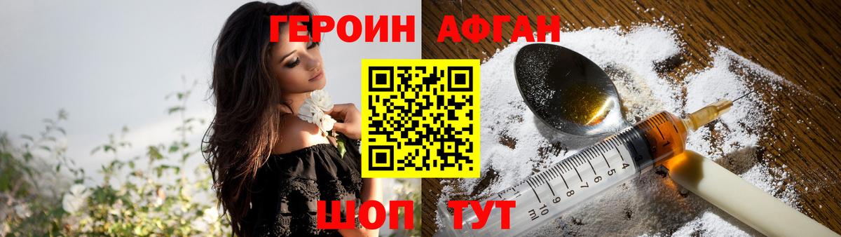Героин VHQ Когалым