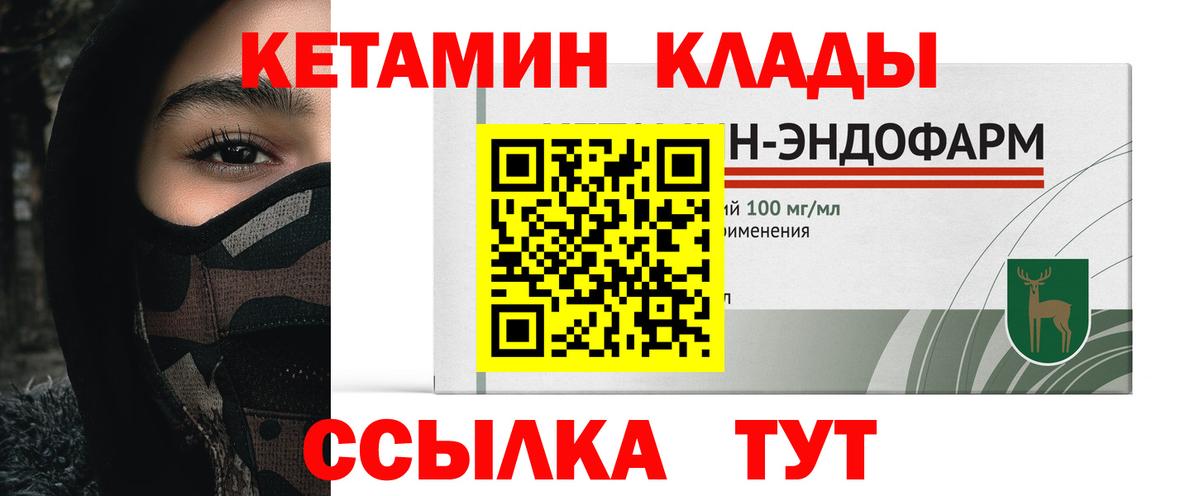 Когалым  КЕТАМИН VHQ  Вход с VPN  КЕТАМИН VHQ 