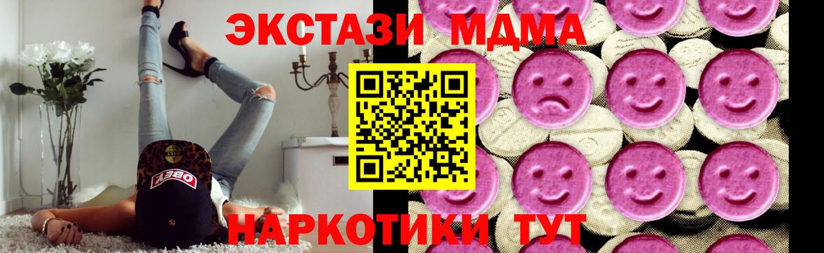 Когалым  МДМА  Вход с VPN  МДМА молли  МДМА crystal 