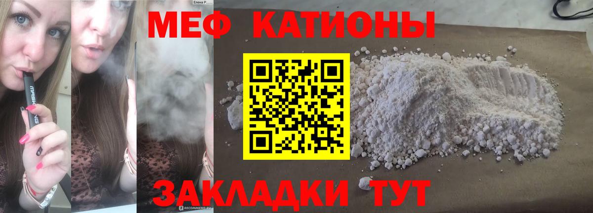 МЕФ 4 MMC  Вход с VPN  Когалым  Мефедрон  МЯУ-МЯУ mephedrone  МЯУ-МЯУ 