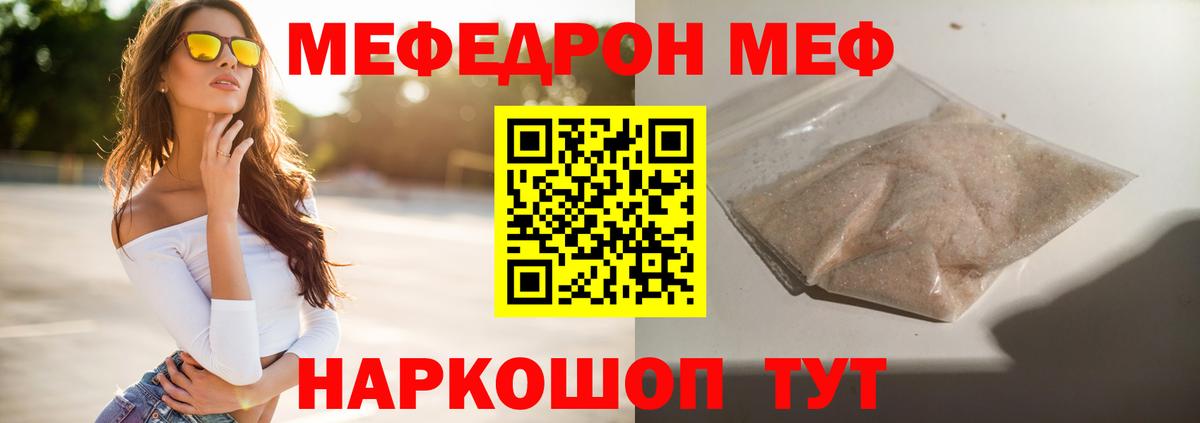 Конопля  МЕТ  Alpha-PVP СОЛЬ кристаллы  Гашиш  Когалым  ГАШ  Вход с VPN  COCAIN  МЕФ кристаллы 
