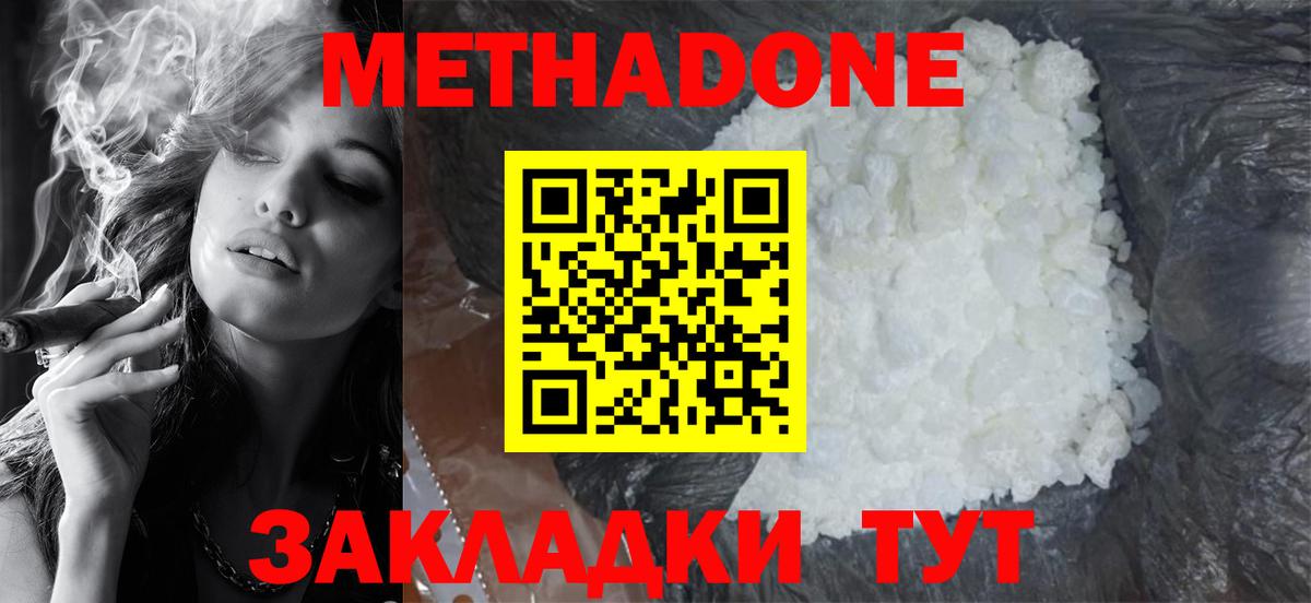 маркетплейс официальный сайт  МЕТАДОН кристалл  Вход с VPN  Когалым 