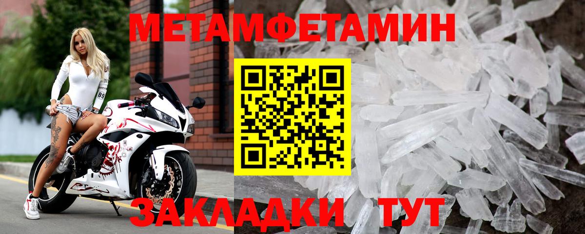 Метамфетамин кристалл Когалым