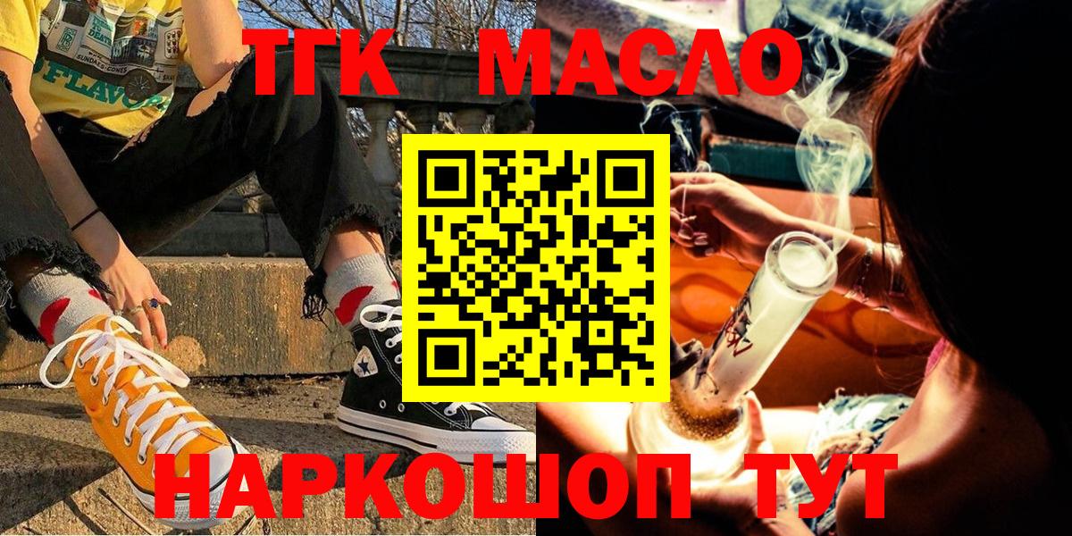 ТГК вейп с тгк  Вход с VPN  Когалым 