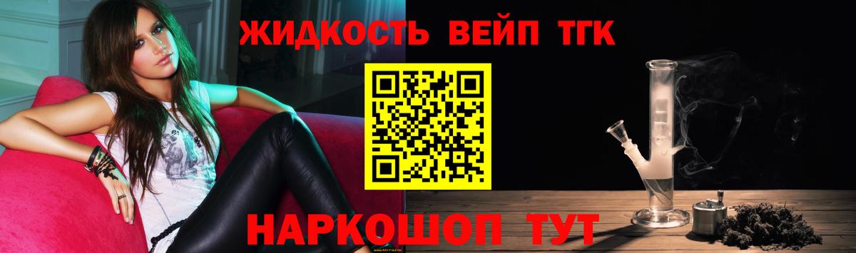 ТГК вейп Когалым